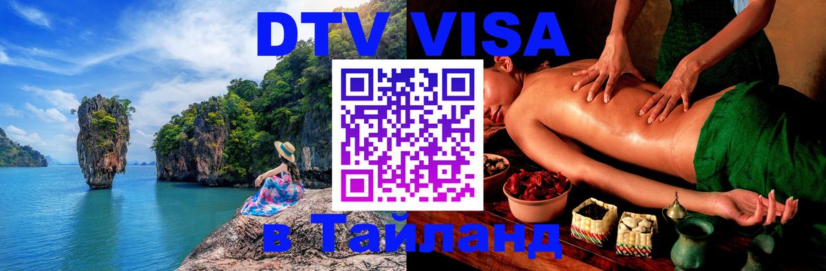 Оформление DTV визы под ключ: стоимость и тарифы, только загранпаспорт - 21.11.2025 