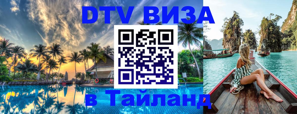 Сколько стоит DTV виза — актуальные цены, оформление даже без документов - 03.10.2025 